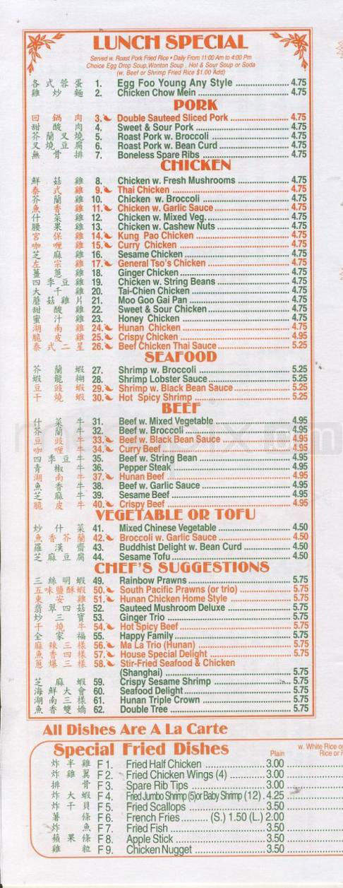 No. 1 Hoboken - Hoboken, NJ menu_pic