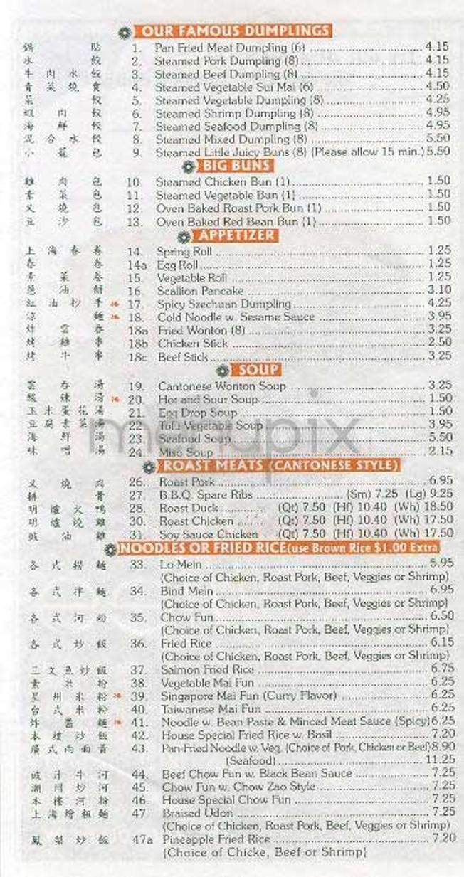 Ollie's - New York, NY menu_pic