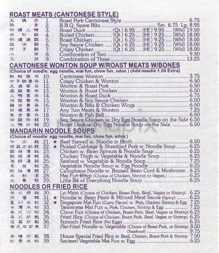 Ollie's - New York, NY menu_pic