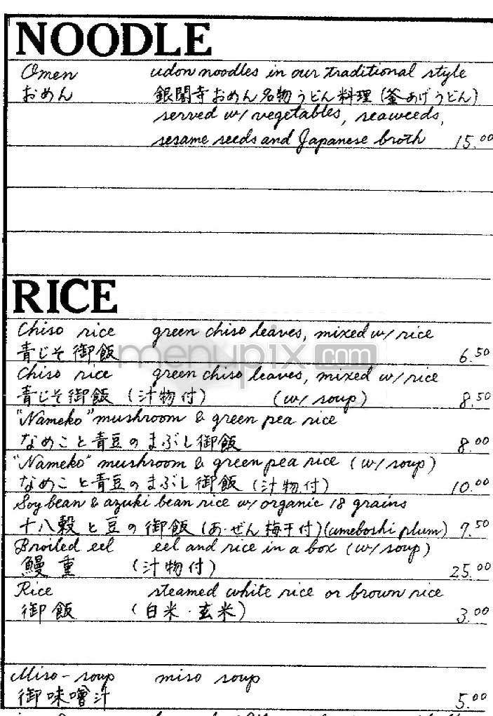 Omen - New York, NY menu_pic