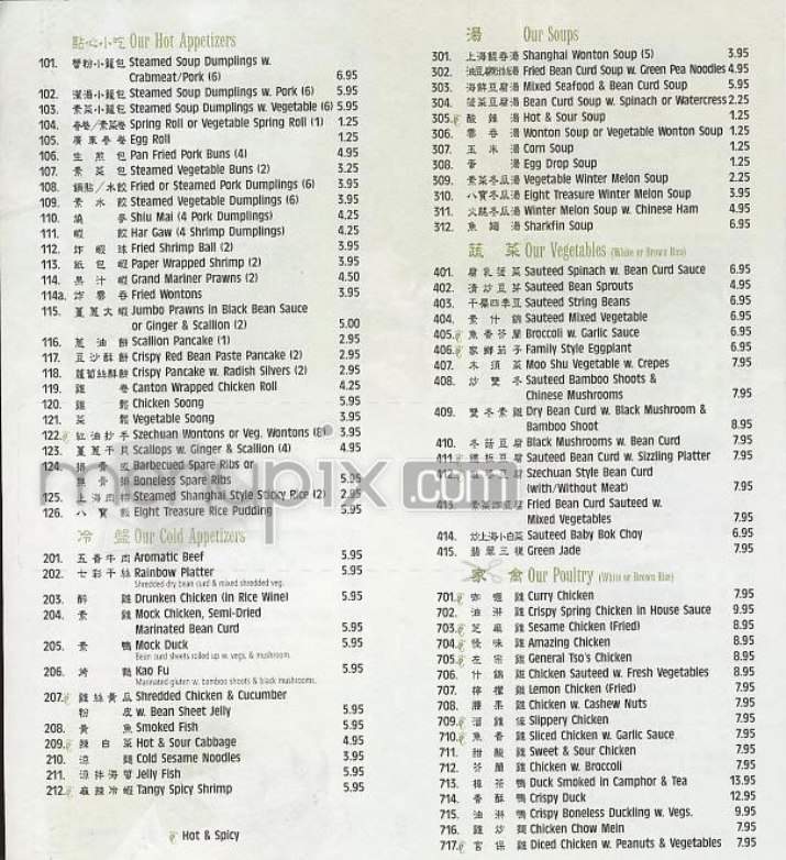 Our Evergreen - New York, NY menu_pic