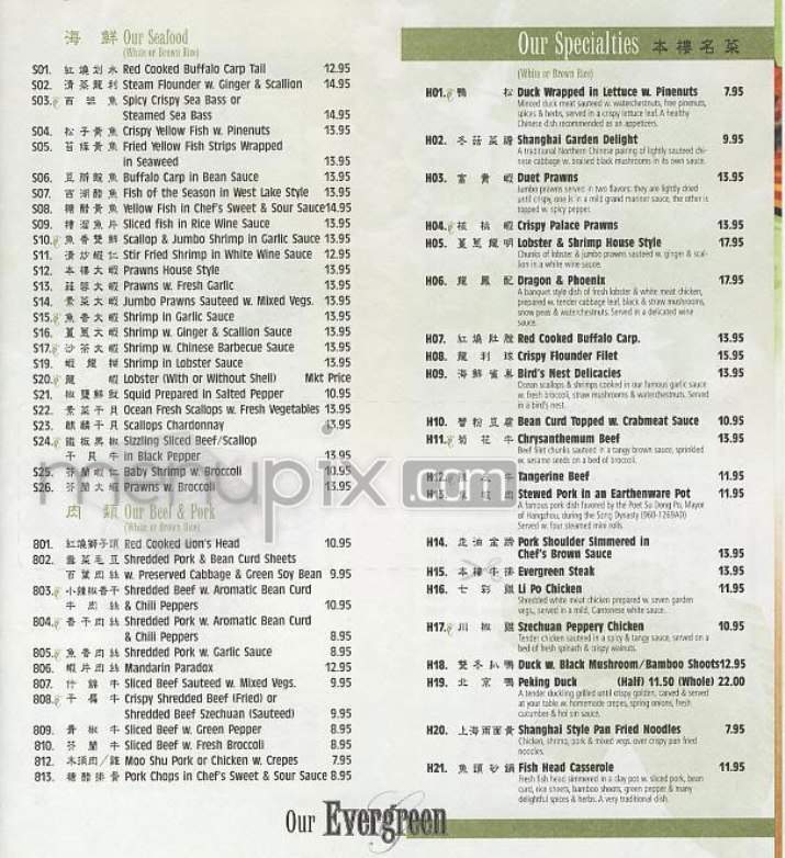 Our Evergreen - New York, NY menu_pic