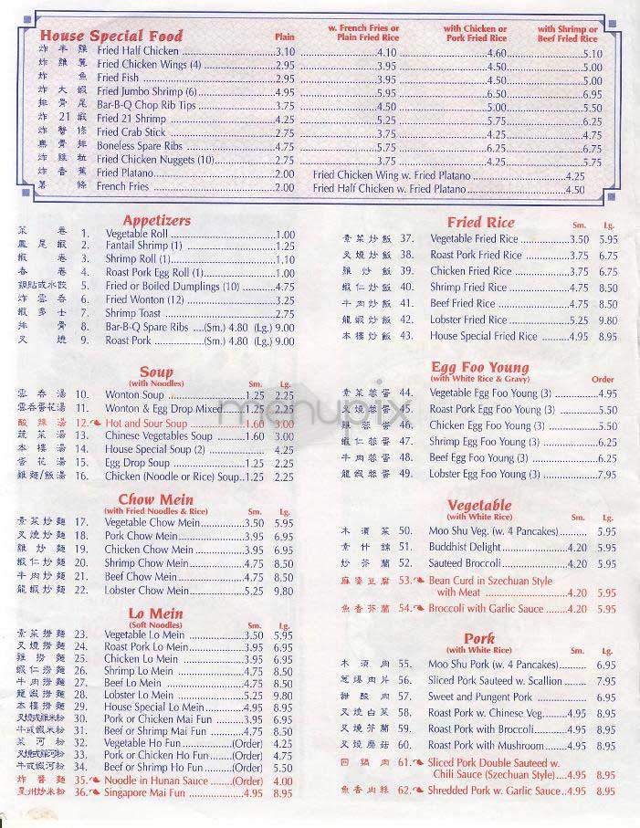 Panda - New York, NY menu_pic
