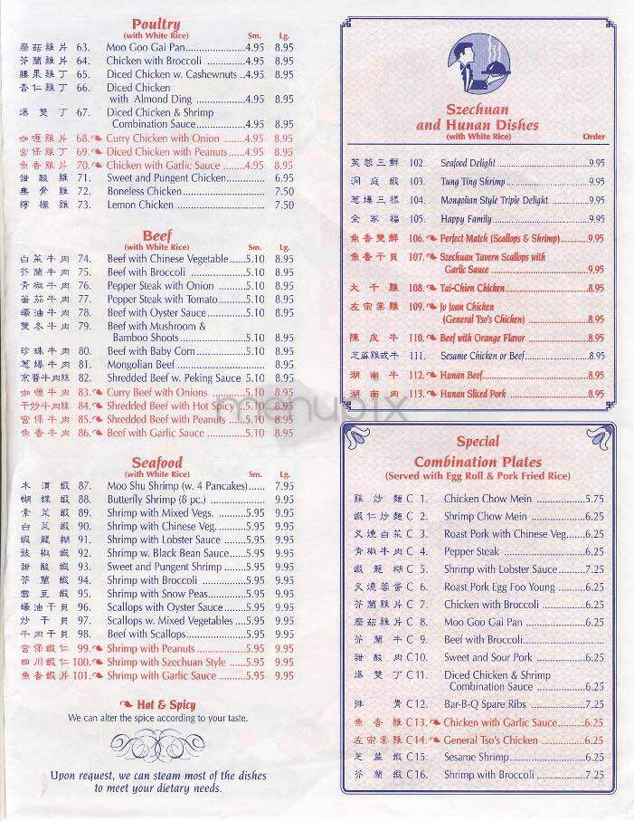 Panda - New York, NY menu_pic