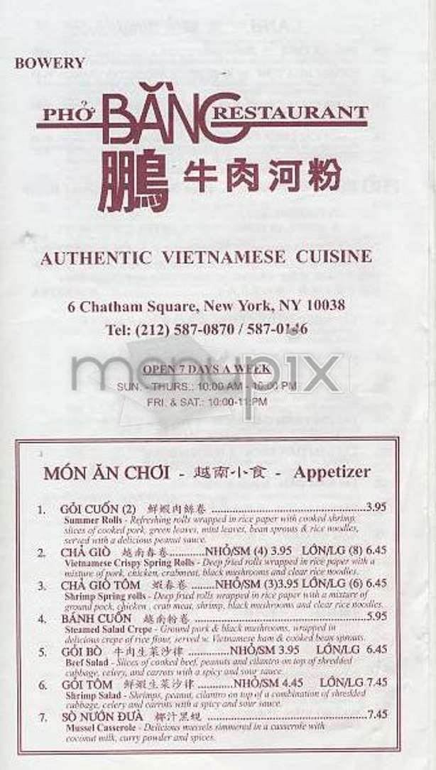 Pho Bang - New York, NY menu_pic