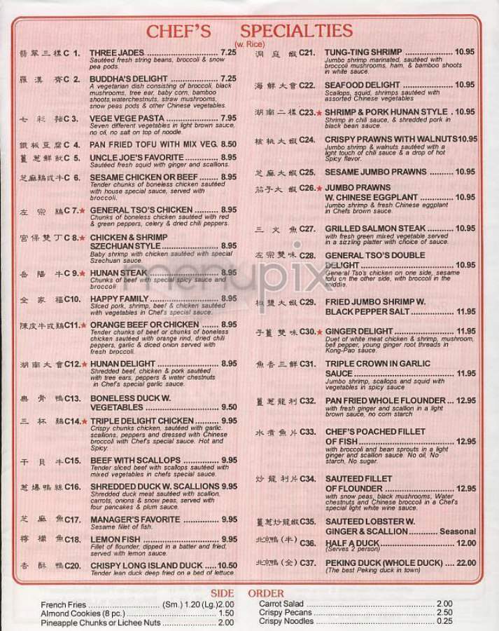 Pic Up Stix - New York, NY menu_pic
