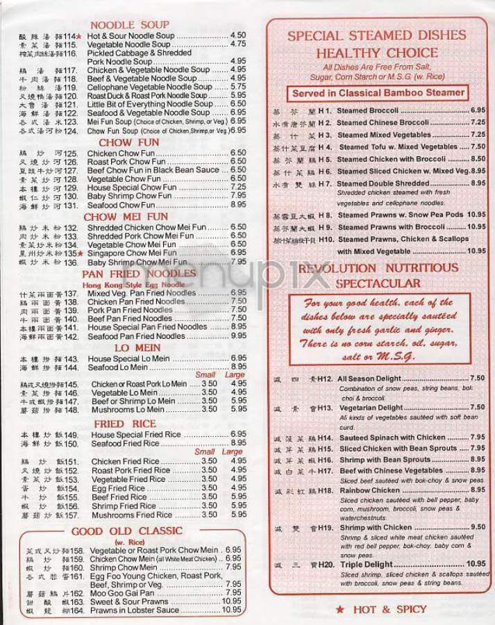 Pic Up Stix - New York, NY menu_pic