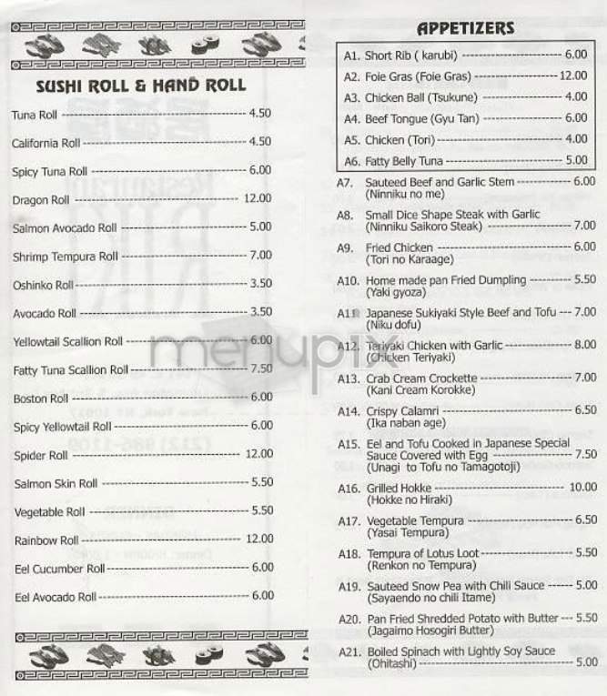 Restaurant Riki - New York, NY menu_pic