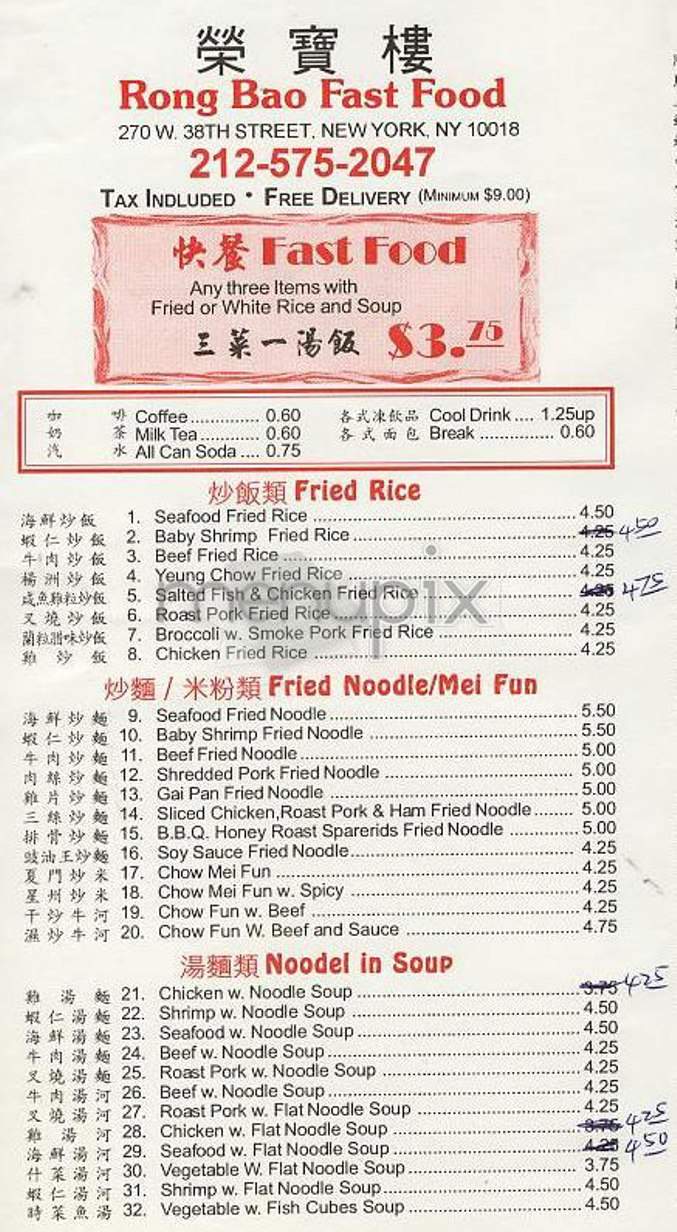 Rong Bao Fast Food - New York, NY menu_pic