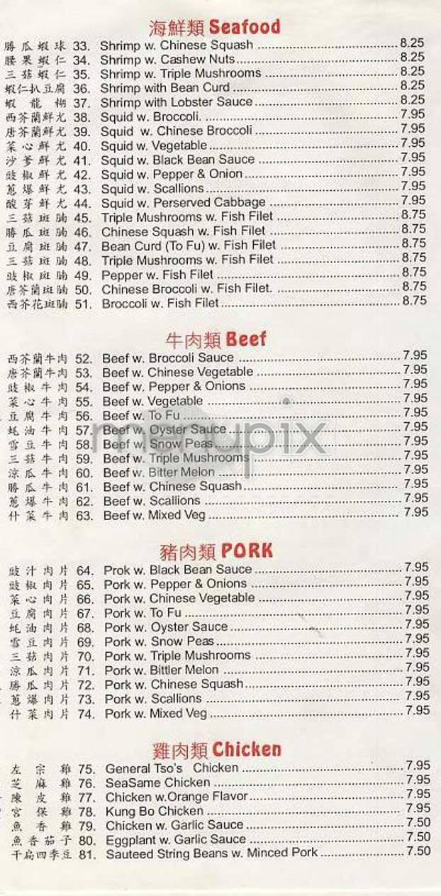 Rong Bao Fast Food - New York, NY menu_pic