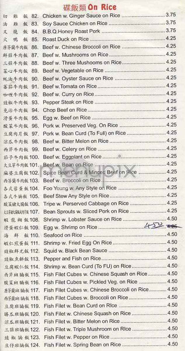Rong Bao Fast Food - New York, NY menu_pic