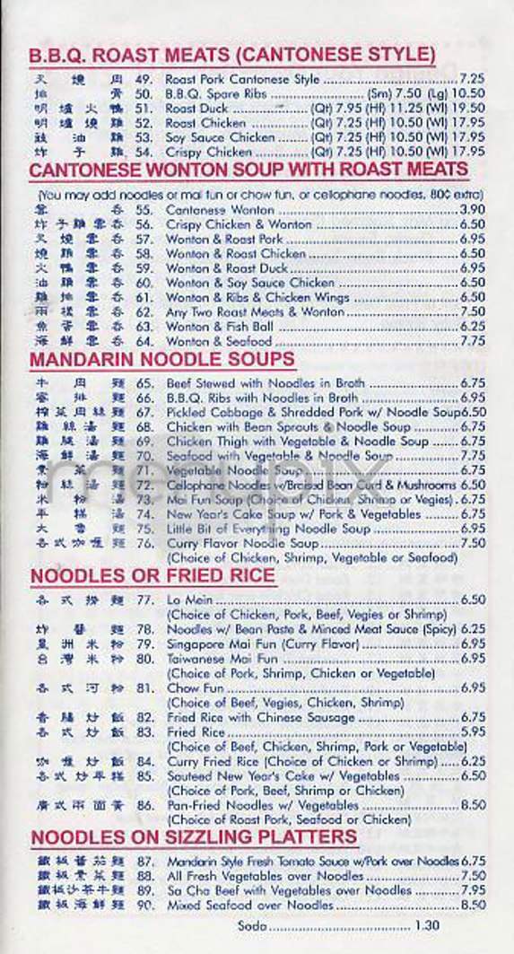 Sammy's - New York, NY menu_pic