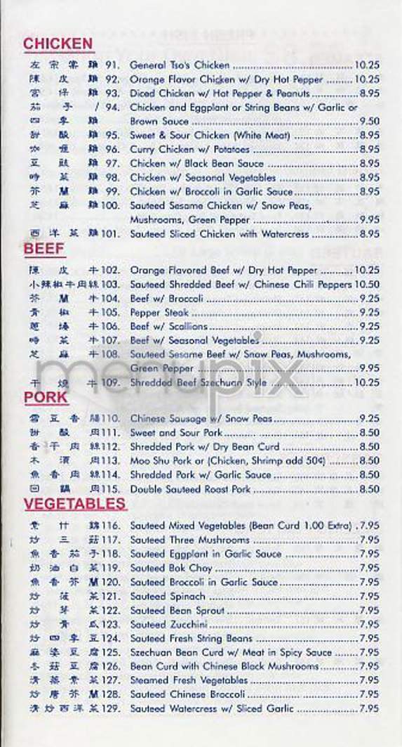 Sammy's - New York, NY menu_pic