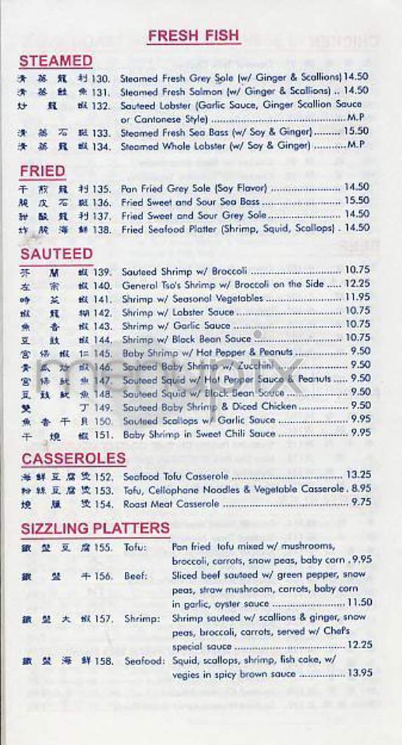 Sammy's - New York, NY menu_pic