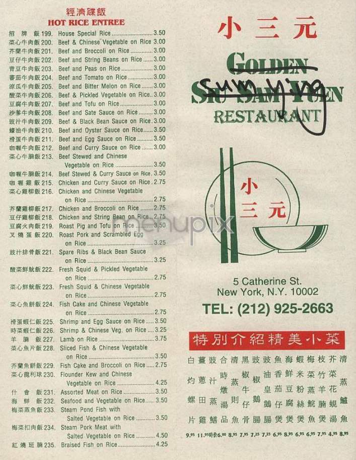 Sam Yuen Siu - New York, NY menu_pic