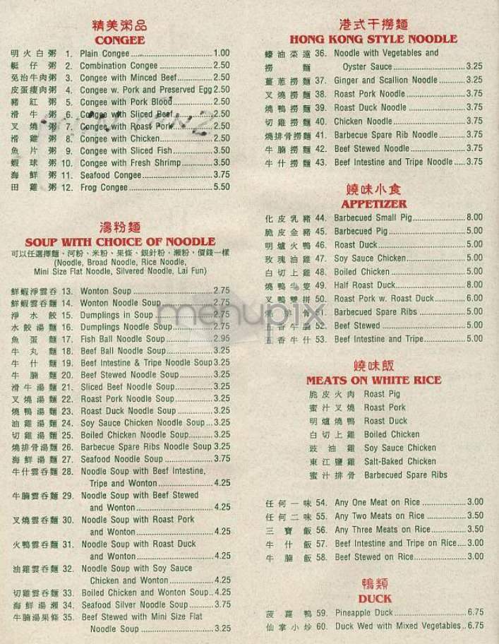 Sam Yuen Siu - New York, NY menu_pic