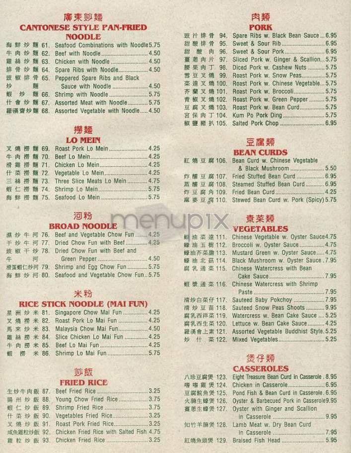 Sam Yuen Siu - New York, NY menu_pic