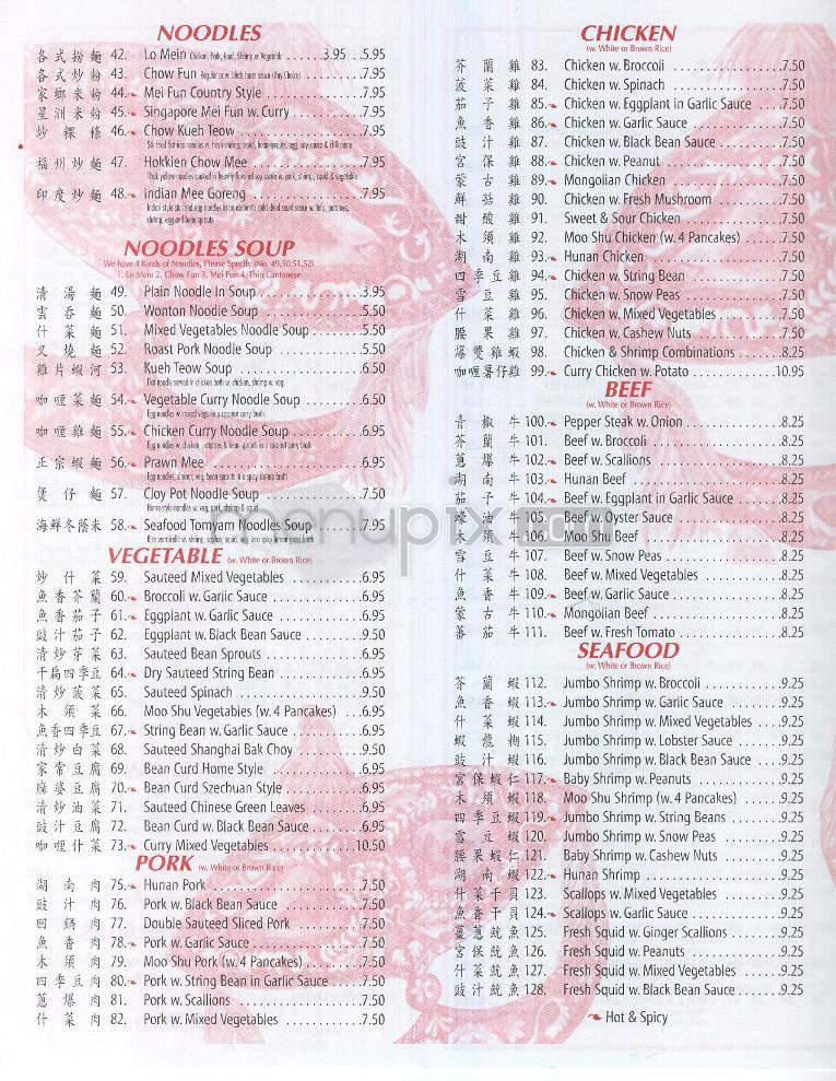 Satay Chinese-Malaysian - Hoboken, NJ menu_pic