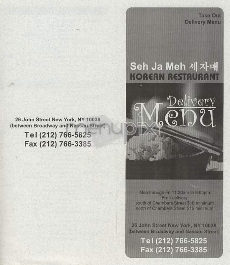 Seh Ja Meh - New York, NY menu_pic