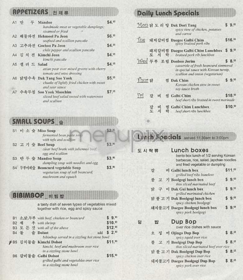 Seh Ja Meh - New York, NY menu_pic
