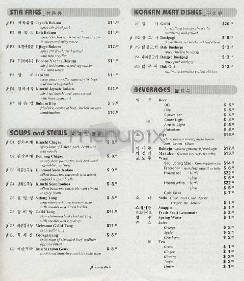 Seh Ja Meh - New York, NY menu_pic
