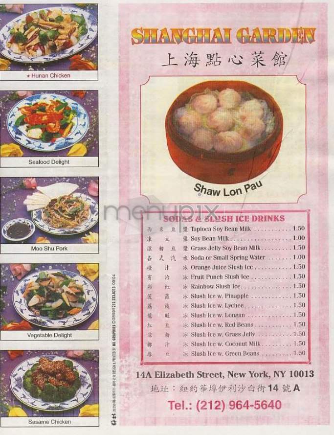 Shanghai Garden - New York, NY menu_pic