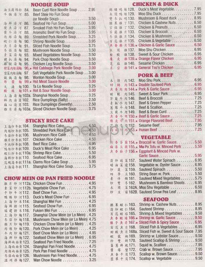 Shanghai Garden - New York, NY menu_pic