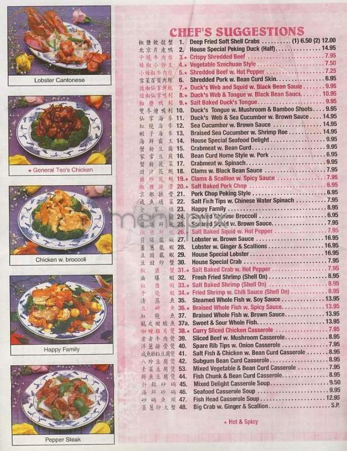Shanghai Garden - New York, NY menu_pic