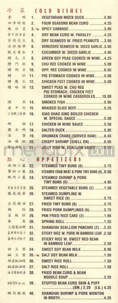 Shanghai Cuisine - New York, NY menu_pic