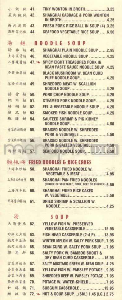 Shanghai Cuisine - New York, NY menu_pic