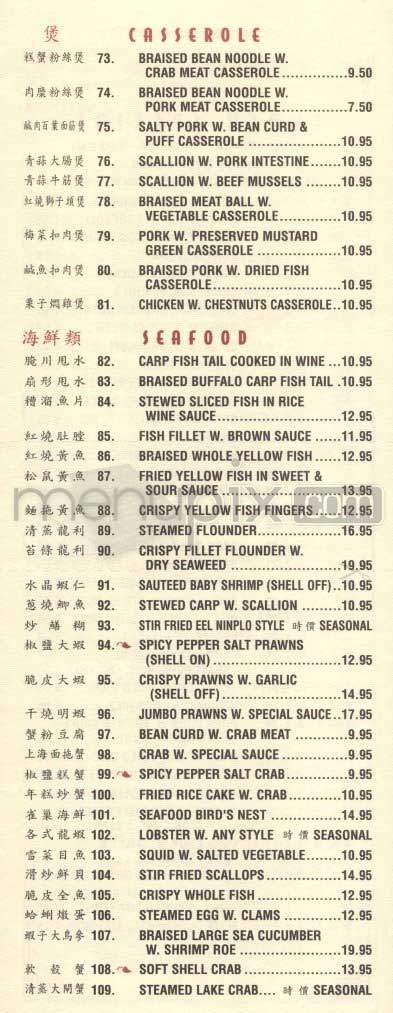 Shanghai Cuisine - New York, NY menu_pic