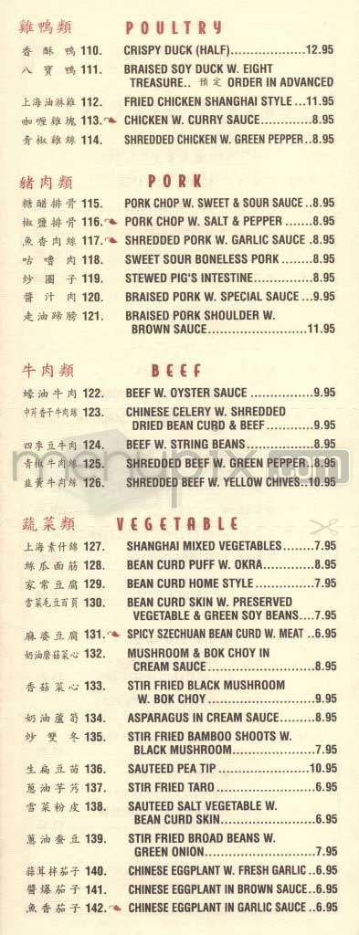 Shanghai Cuisine - New York, NY menu_pic