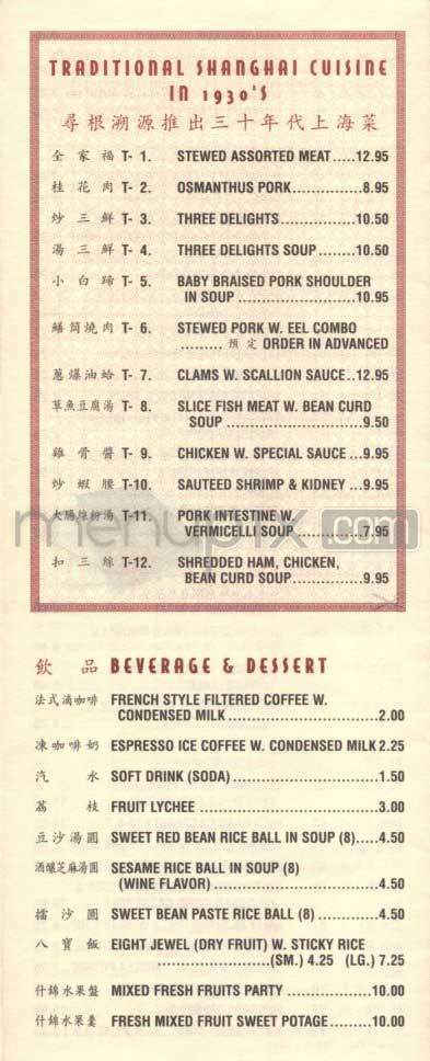 Shanghai Cuisine - New York, NY menu_pic