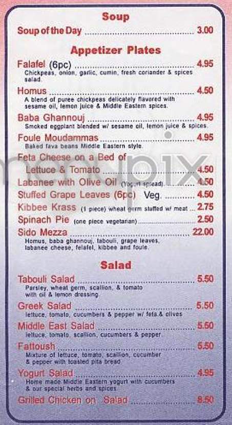 /302857/Sido-Falafel-and-More-New-York-NY - New York, NY