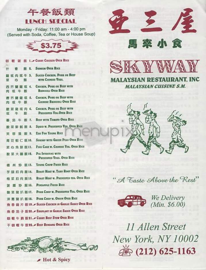 /302882/Skyway-Malaysian-New-York-NY - New York, NY