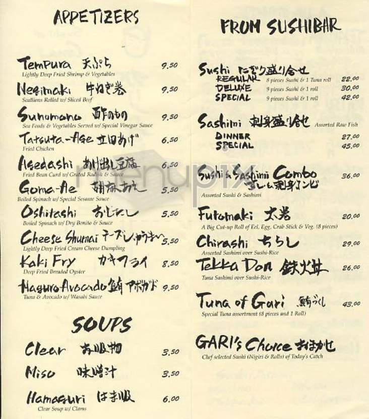 /303167/Sushi-of-Gari-New-York-NY - New York, NY