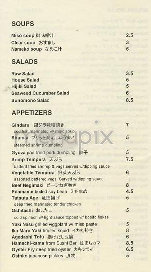/303171/Sushi-Kato-New-York-NY - New York, NY