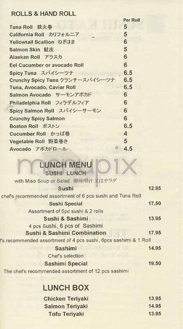 /303171/Sushi-Kato-New-York-NY - New York, NY