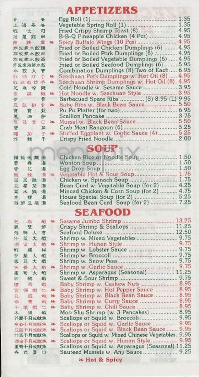 Szechuan Hunan Cottage - New York, NY menu_pic
