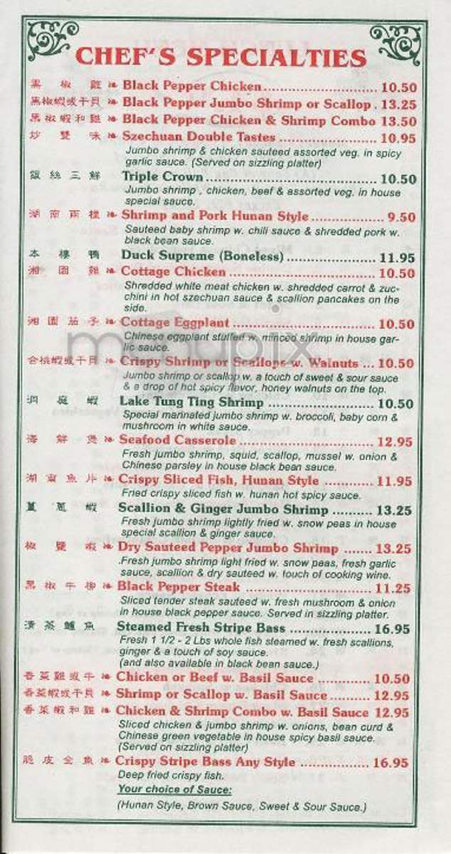 Szechuan Hunan Cottage - New York, NY menu_pic