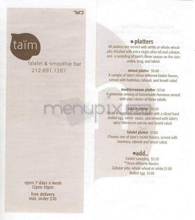 Taim - New York, NY menu_pic