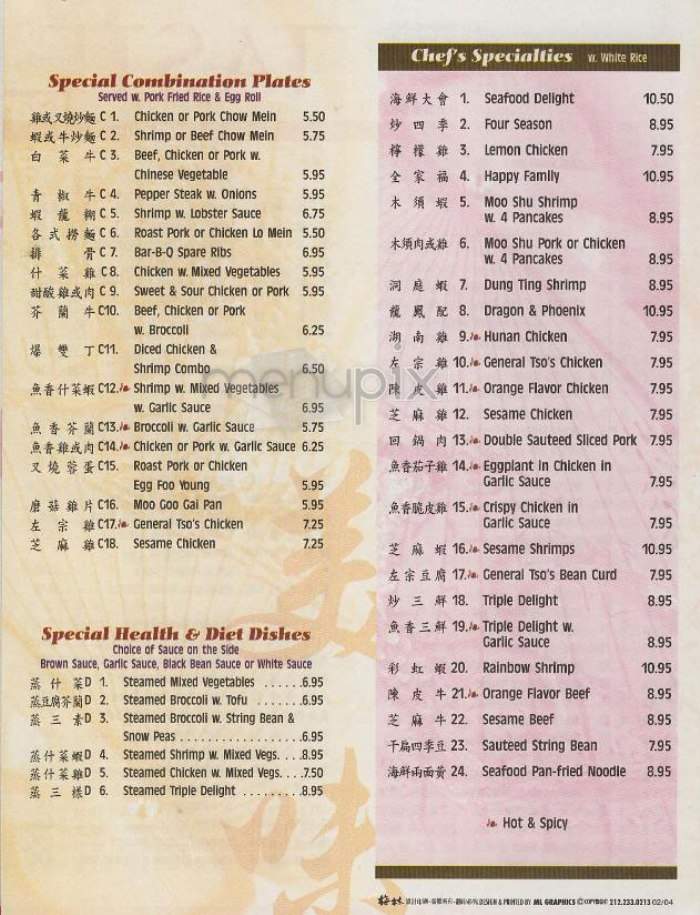 Taste - New York, NY menu_pic