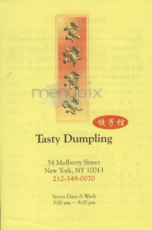 Tasty Dumpling - New York, NY menu_pic