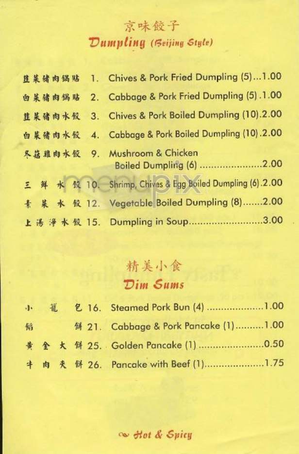 Tasty Dumpling - New York, NY menu_pic