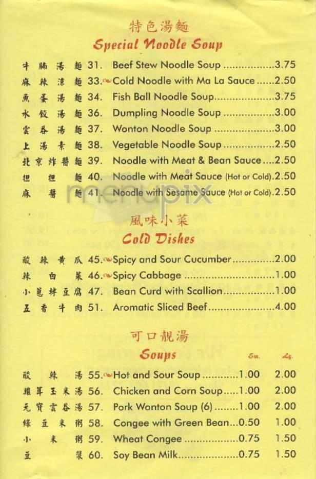 Tasty Dumpling - New York, NY menu_pic