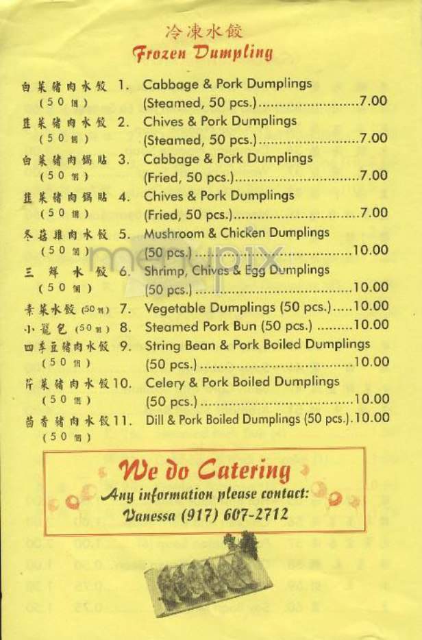 Tasty Dumpling - New York, NY menu_pic