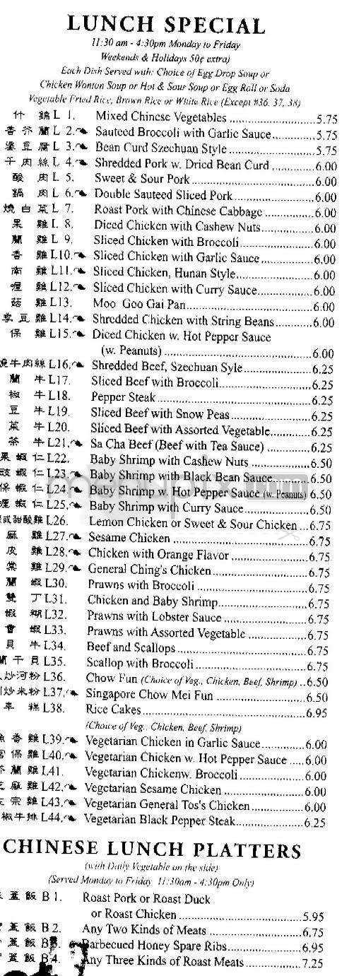 Tea Den - New York, NY menu_pic