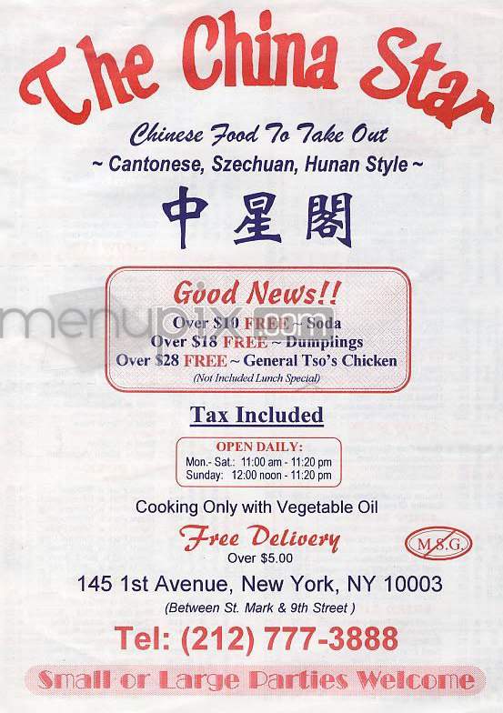/303280/The-China-Star-New-York-NY - New York, NY