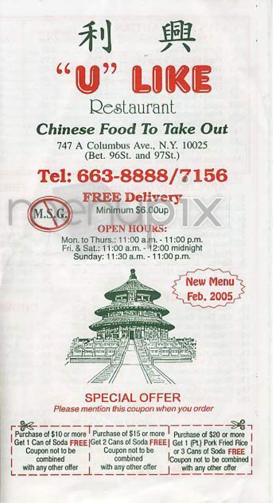 U Like - New York, NY menu_pic