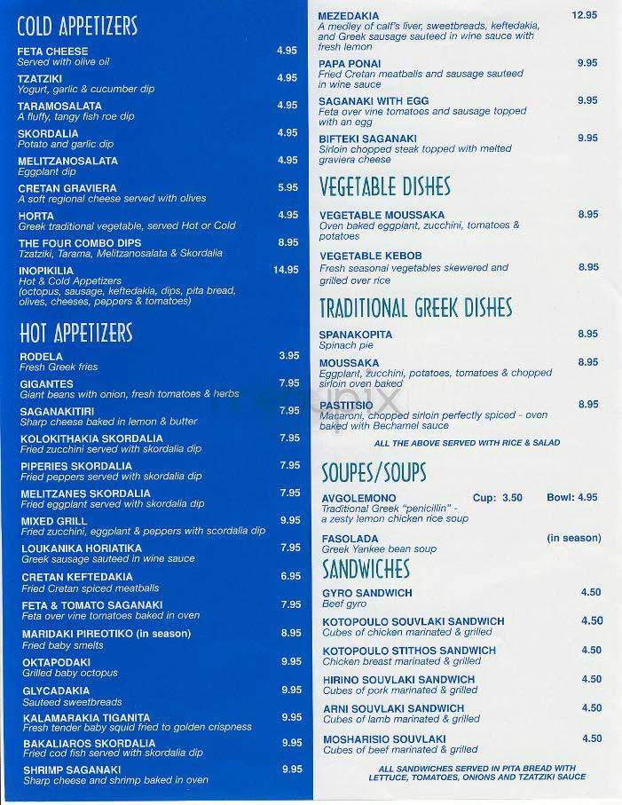 Uncle Nick's - New York, NY menu_pic